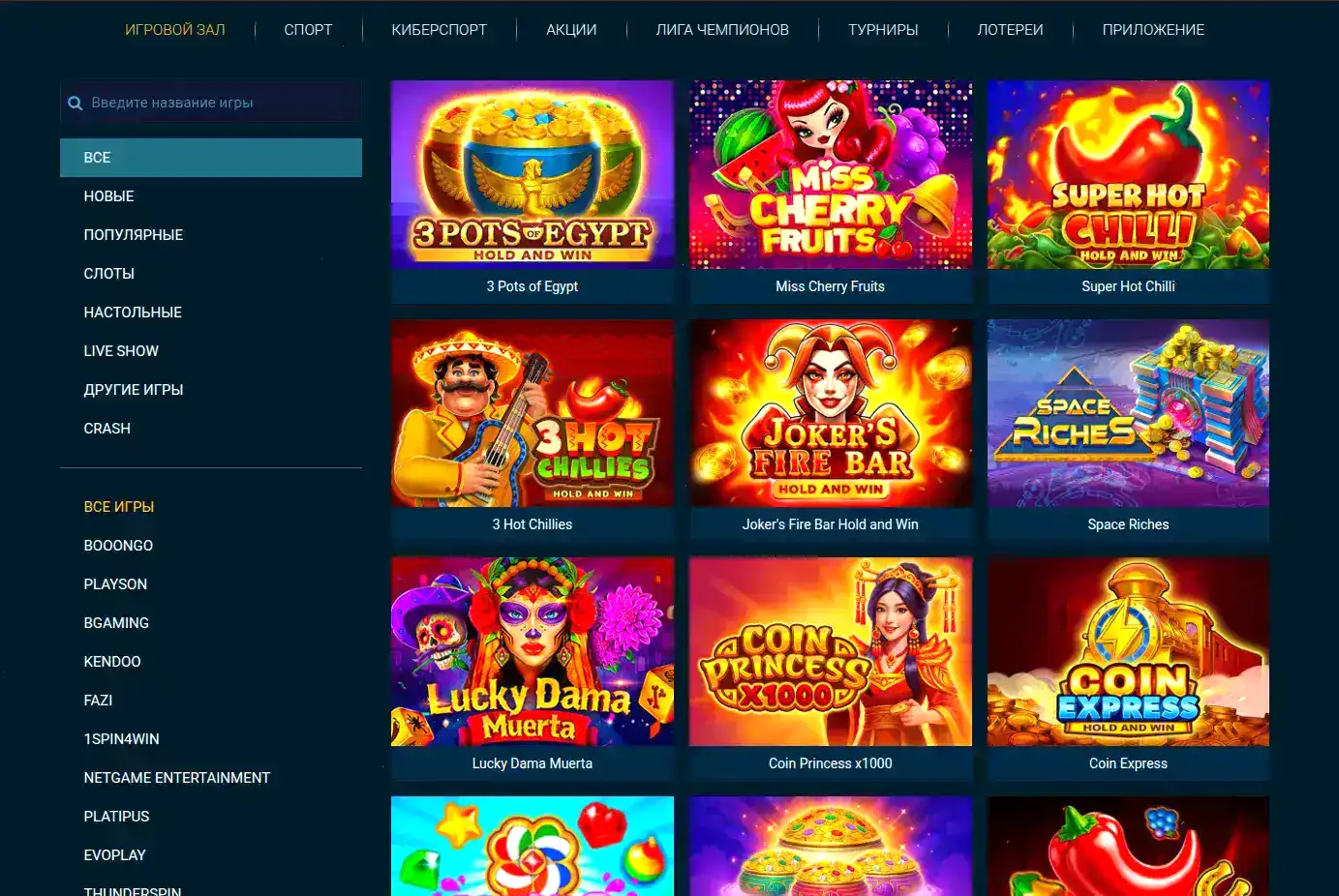 Спинбеттер официальный сайт главная страница казино на большом экране